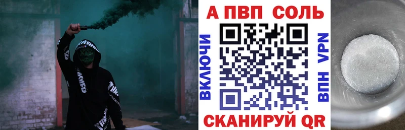 А ПВП СК  Купить закладки  Называевск 