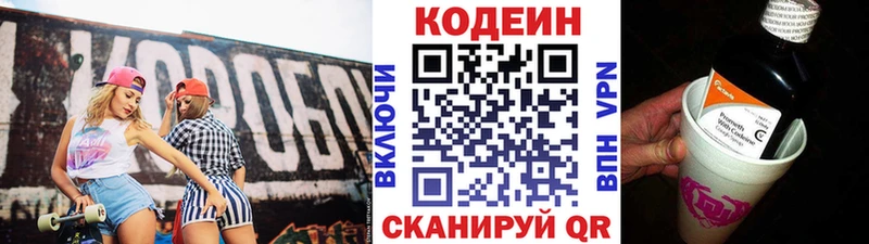 Купить где  Называевск  Кодеиновый сироп Lean напиток Lean (лин) 
