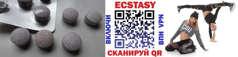 ЭКСТАЗИ VHQ  Купить где  Называевск 