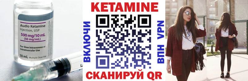 Купить где Называевск Кетамин VHQ