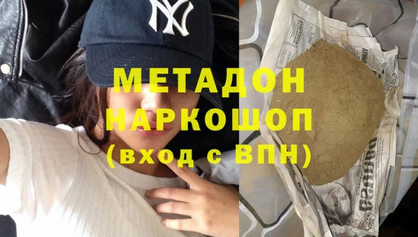 МДМА Бронницы