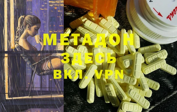 МДМА Бронницы