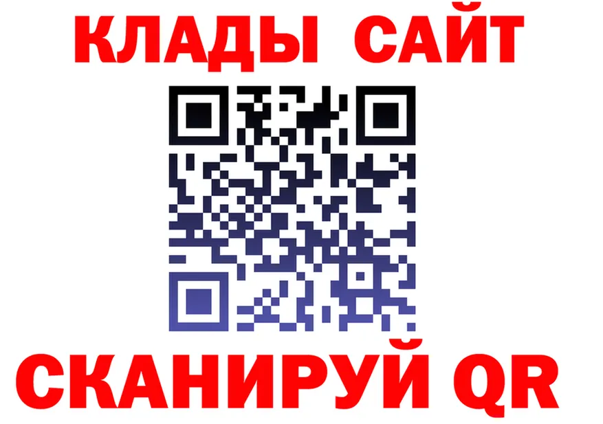 Купить закладку это какой сайт Называевск