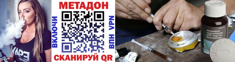 МЕТАДОН кристалл Купить закладки Называевск