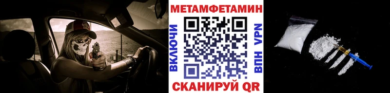 Купить закладки  Называевск  МЕТАМФЕТАМИН пудра 